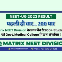 NEET UG 2023 Result